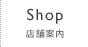 Shop X܈ē